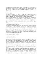 [프로젝트 파이낸싱의 이해와 리스크관리 전략] 프로젝트 파이낸싱의 이해와 리스크관리 전략-8