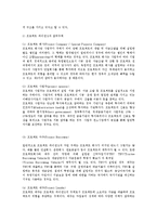 [프로젝트 파이낸싱의 이해와 리스크관리 전략] 프로젝트 파이낸싱의 이해와 리스크관리 전략-9