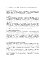 [프로젝트 파이낸싱의 이해와 리스크관리 전략] 프로젝트 파이낸싱의 이해와 리스크관리 전략-10