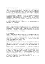[프로젝트 파이낸싱의 이해와 리스크관리 전략] 프로젝트 파이낸싱의 이해와 리스크관리 전략-11
