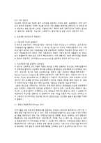 [프로젝트 파이낸싱의 이해와 리스크관리 전략] 프로젝트 파이낸싱의 이해와 리스크관리 전략-12