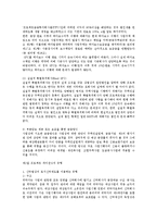 [프로젝트 파이낸싱의 이해와 리스크관리 전략] 프로젝트 파이낸싱의 이해와 리스크관리 전략-13
