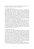 [프로젝트 파이낸싱의 이해와 리스크관리 전략] 프로젝트 파이낸싱의 이해와 리스크관리 전략-14