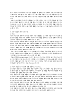 [프로젝트 파이낸싱의 이해와 리스크관리 전략] 프로젝트 파이낸싱의 이해와 리스크관리 전략-15