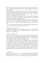 [프로젝트 파이낸싱의 이해와 리스크관리 전략] 프로젝트 파이낸싱의 이해와 리스크관리 전략-16