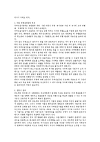 [프로젝트 파이낸싱의 이해와 리스크관리 전략] 프로젝트 파이낸싱의 이해와 리스크관리 전략-18