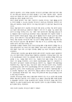 [프로젝트 파이낸싱의 이해와 리스크관리 전략] 프로젝트 파이낸싱의 이해와 리스크관리 전략-19