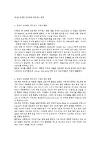 [프로젝트 파이낸싱의 이해와 리스크관리 전략] 프로젝트 파이낸싱의 이해와 리스크관리 전략-20