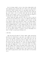 [인문 국어국문 논문] 박재삼 시의 죽음의식에 대한 고찰-3
