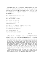 [인문 국어국문 논문] 박재삼 시의 죽음의식에 대한 고찰-4