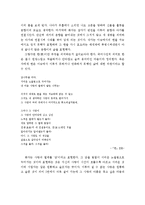 [인문 국어국문 논문] 박재삼 시의 죽음의식에 대한 고찰-5