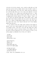 [인문 국어국문 논문] 박재삼 시의 죽음의식에 대한 고찰-6