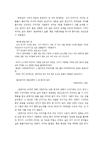 [인문 국어국문 논문] 박재삼 시의 죽음의식에 대한 고찰-8