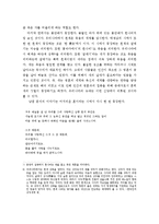 [인문 국어국문 논문] 박재삼 시의 죽음의식에 대한 고찰-9
