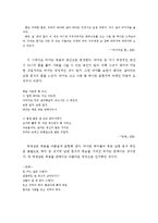[인문 국어국문 논문] 박재삼 시의 죽음의식에 대한 고찰-10