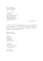 [인문 국어국문 논문] 박재삼 시의 죽음의식에 대한 고찰-12