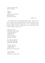 [인문 국어국문 논문] 박재삼 시의 죽음의식에 대한 고찰-13