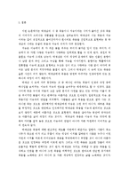 [인문 국어국문 논문] 박재삼 시의 죽음의식에 대한 고찰-15