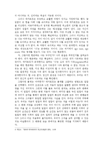 [철학 데카르트] -데카르트의 방법적 회의와 정신과 물질의 본질에 대해--3