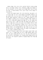 [철학 데카르트] -데카르트의 방법적 회의와 정신과 물질의 본질에 대해--4