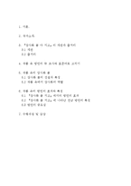 [국어국문 방언] 상사화꽃 방언분석-2