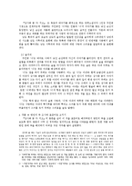 [국어국문 방언] 상사화꽃 방언분석-4