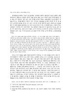 [국어국문 방언] 상사화꽃 방언분석-5
