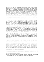 [국어국문 방언] 상사화꽃 방언분석-6