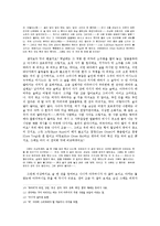 [국어국문 방언] 상사화꽃 방언분석-7