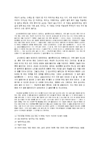 [국어국문 방언] 상사화꽃 방언분석-8