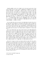 [국어국문 방언] 상사화꽃 방언분석-9
