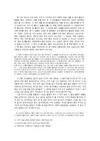 [국어국문 방언] 상사화꽃 방언분석-10