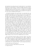[국어국문 방언] 상사화꽃 방언분석-12