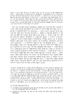 [국어국문 방언] 상사화꽃 방언분석-13