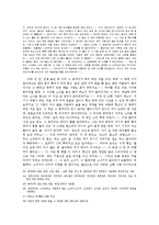 [국어국문 방언] 상사화꽃 방언분석-14