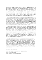 [국어국문 방언] 상사화꽃 방언분석-15