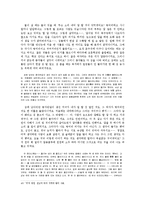 [국어국문 방언] 상사화꽃 방언분석-16