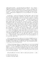[국어국문 방언] 상사화꽃 방언분석-17
