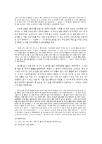 [국어국문 방언] 상사화꽃 방언분석-18