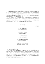 [국어국문 방언] 상사화꽃 방언분석-20