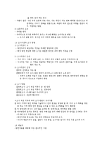 [국어국문 방언학] 방언조사와 자료정리방법-3