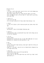 [국어국문 방언학] 방언조사와 자료정리방법-4
