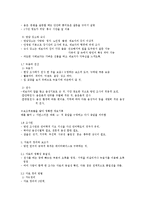 [국어국문 방언학] 방언조사와 자료정리방법-5