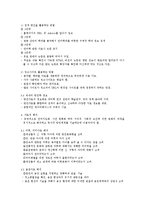 [국어국문 방언학] 방언조사와 자료정리방법-7