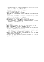 [국어국문 방언학] 방언조사와 자료정리방법-8