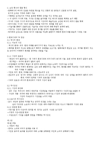 시론 레포트-6