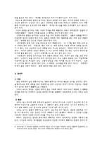 [국어국문 의미론] 의미론 관용어 해제-4
