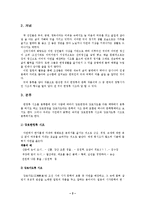 [국어 국문 시조] 한정류 시조-3