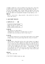 [국어 국문 시조] 한정류 시조-4