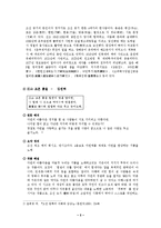 [국어 국문 시조] 한정류 시조-5